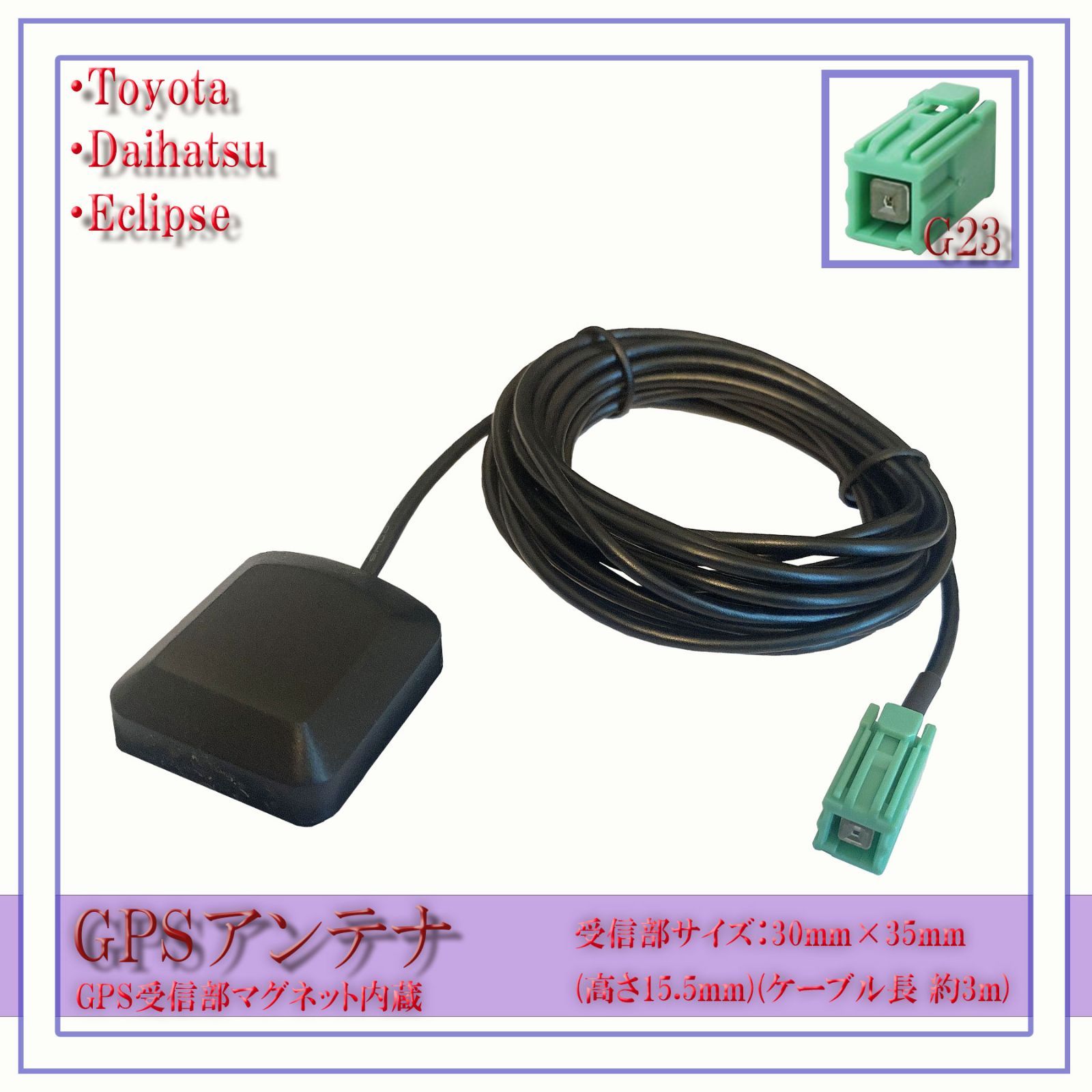 GPSアンテナ 置き型 マグネット G23 イクリプス AVN-G01mkII AVN-V01 AVN-Z01 UCNV1110 AVN7400  AVN111M AVN1110 AVN660HD ナビ載せ替え 緑色 角形 四角 カプラー - メルカリ