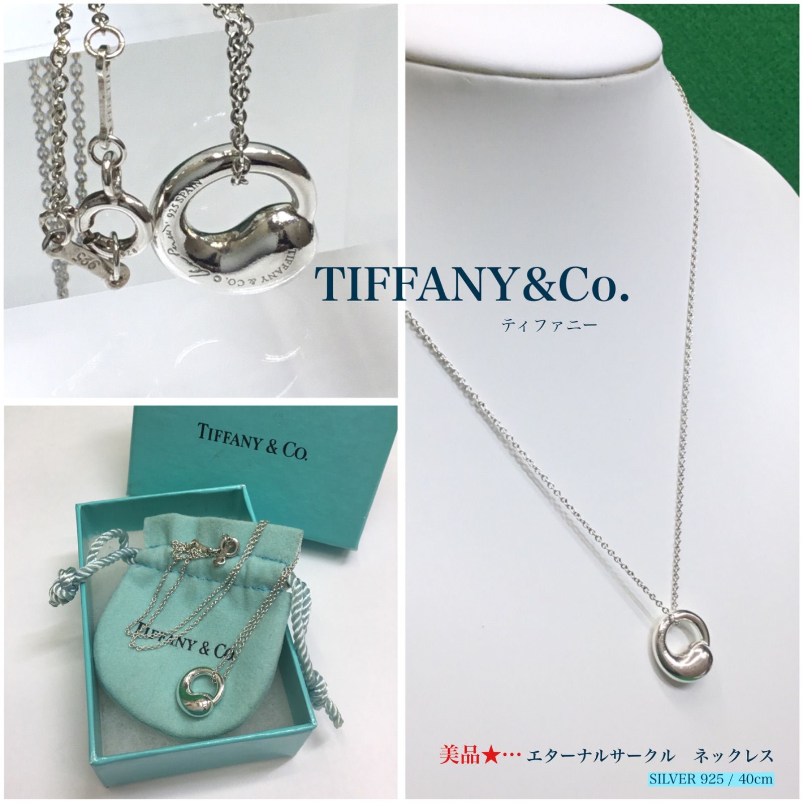 ☆超美品☆ TIFFANY&Co. ティファニー ／ ティファニーネックレス