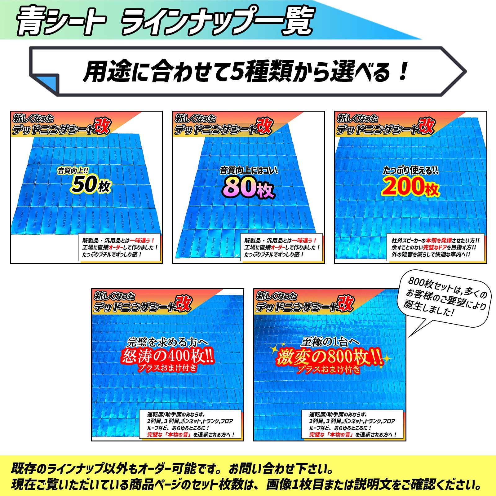 400枚セット 完璧を求める方へ