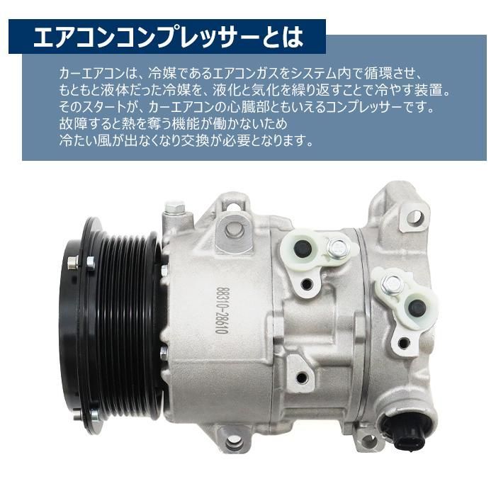 トヨタ エスティマ ACR50W ACR55W エアコンコンプレッサー ACコンプレッサー 88310-28610 447190-5810 互換品  6ヵ月保証 - メルカリ