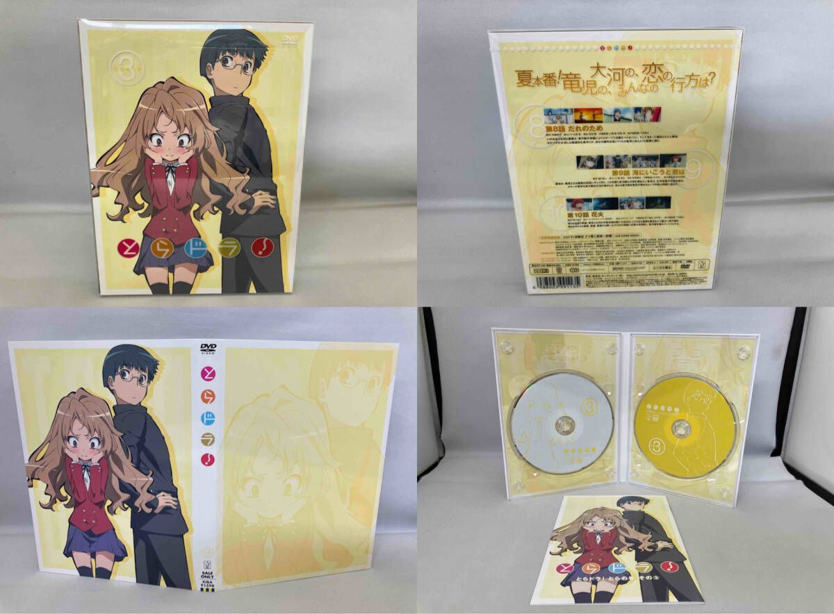 DVD 【※※※】[全8巻セット]とらドラ!Scene 1~8(初回限定