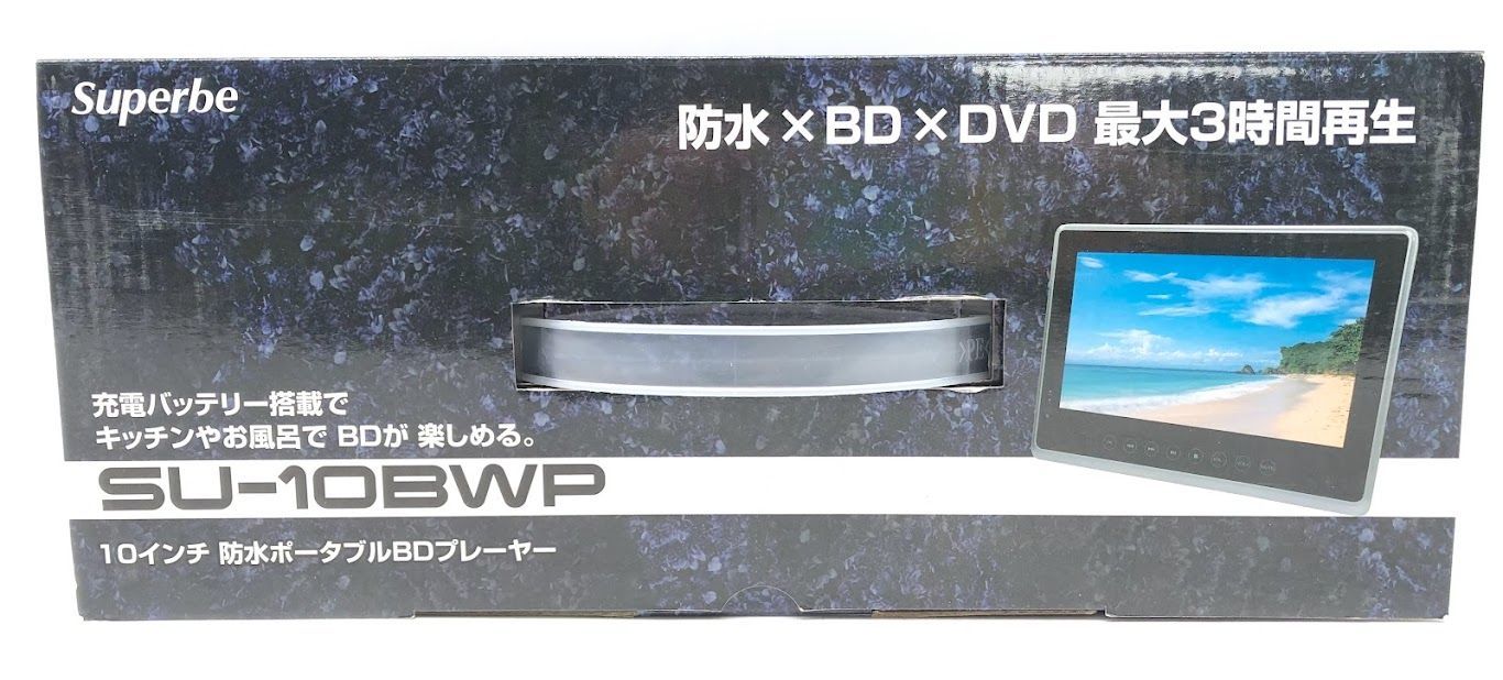 新品】アグレクション 防水ポータブル ブルーレイプレーヤー SU-10WB