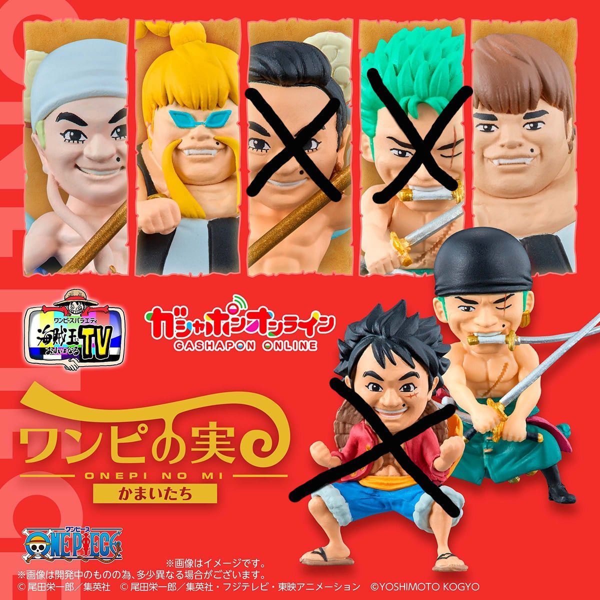 未開封品 From TV animation ONE PIECE ワンピの実 サウザンド・サニー 