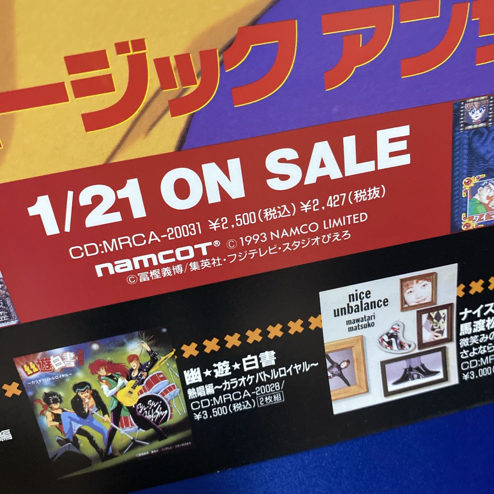 希少！キングダムハーツ2 マスターピース 販促ポスター KHポスター 4