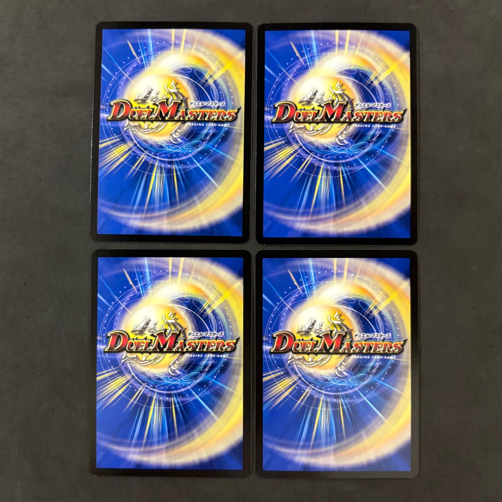 デュエルマスターズ ポッピ・冠・ラッキー 4枚まとめ売り - メルカリ