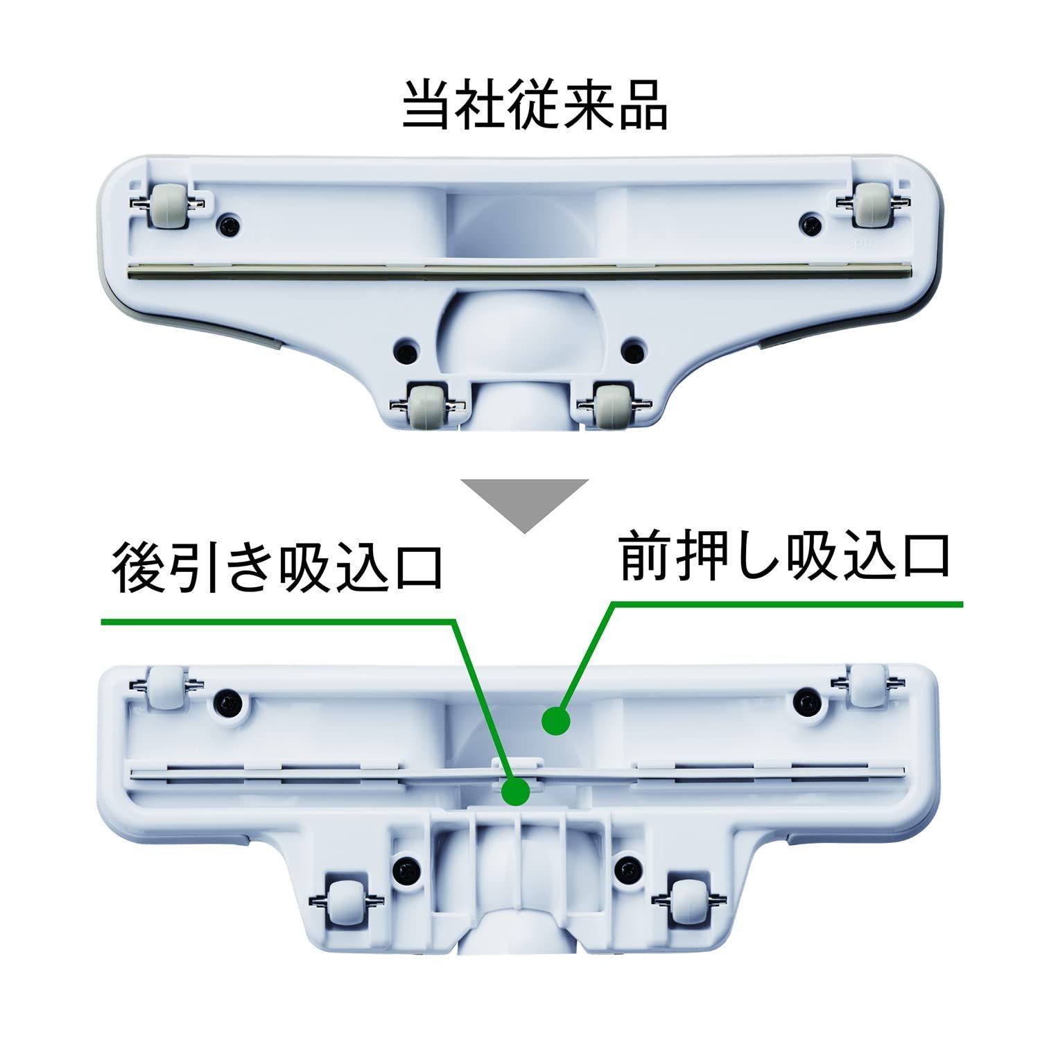 カーペット対応ノズル