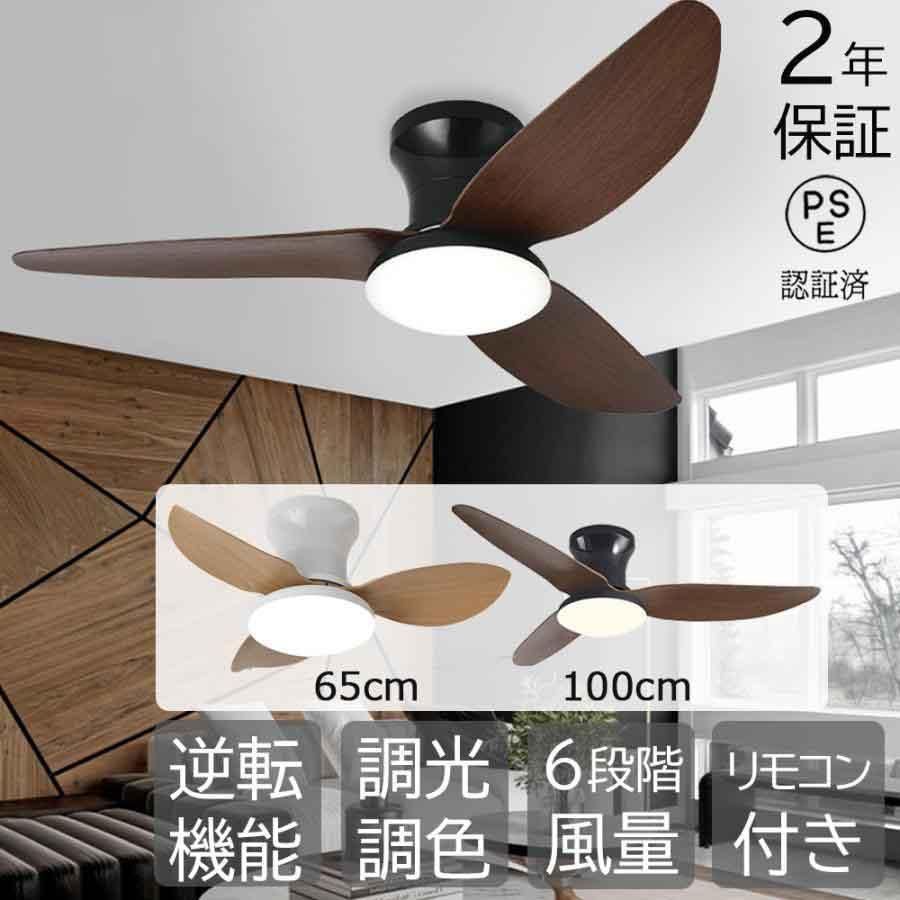 シーリングファンライト led 逆回転機能 シーリングライト dcモーター