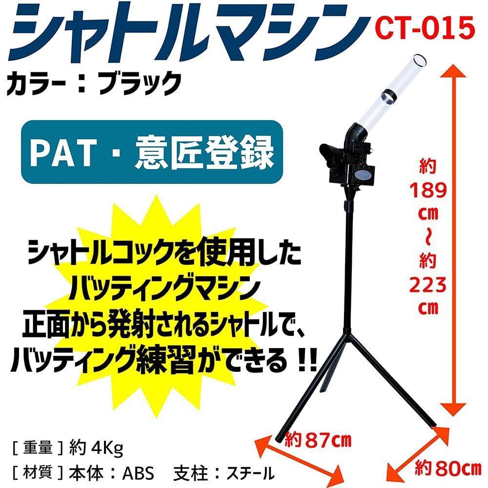 シャトルマシン