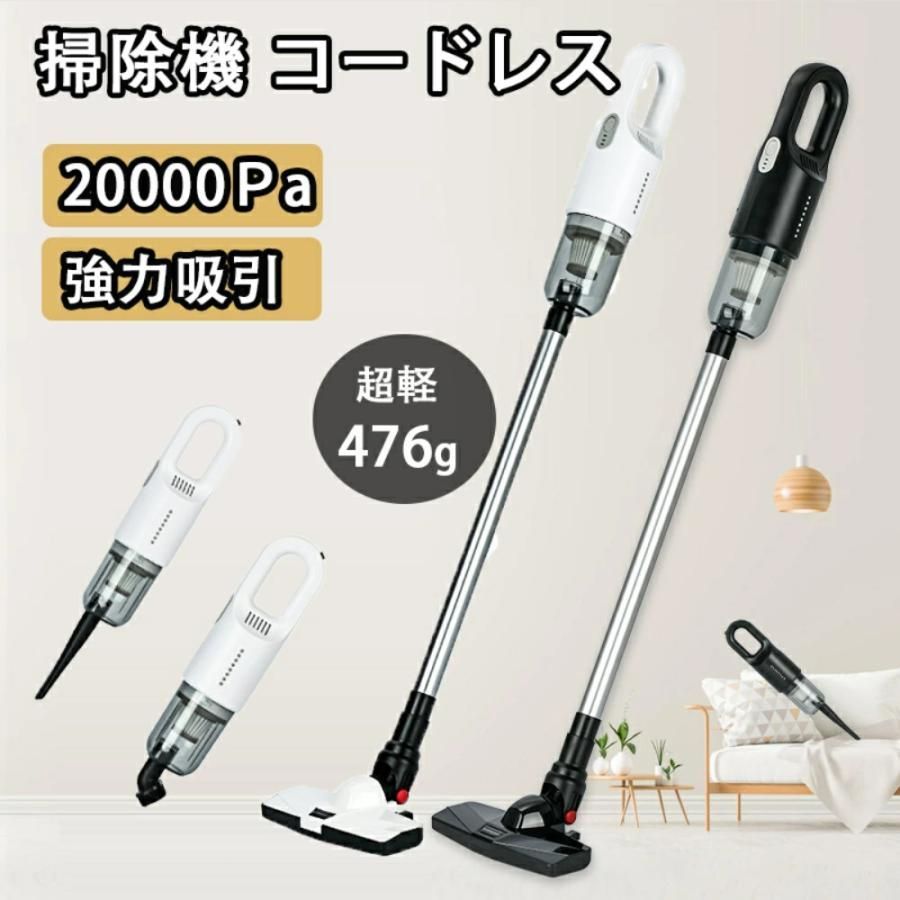 掃除機コードレス乾湿両用すき間20000pa多機能サイクロン掃除機スティッククリーナー充電式ハンディクリーナー軽量3WA強力吸引