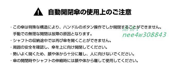ワンタッチ