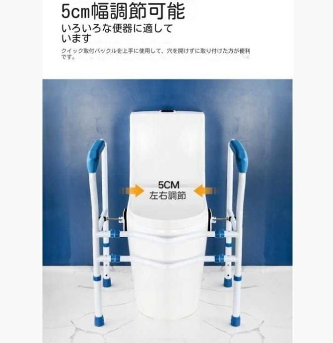 排泄補助 便器の棚 高齢者のトイレの手すり 耐荷重は150kg 穴あけ不要 滑り止めフットパッド 自由に調節