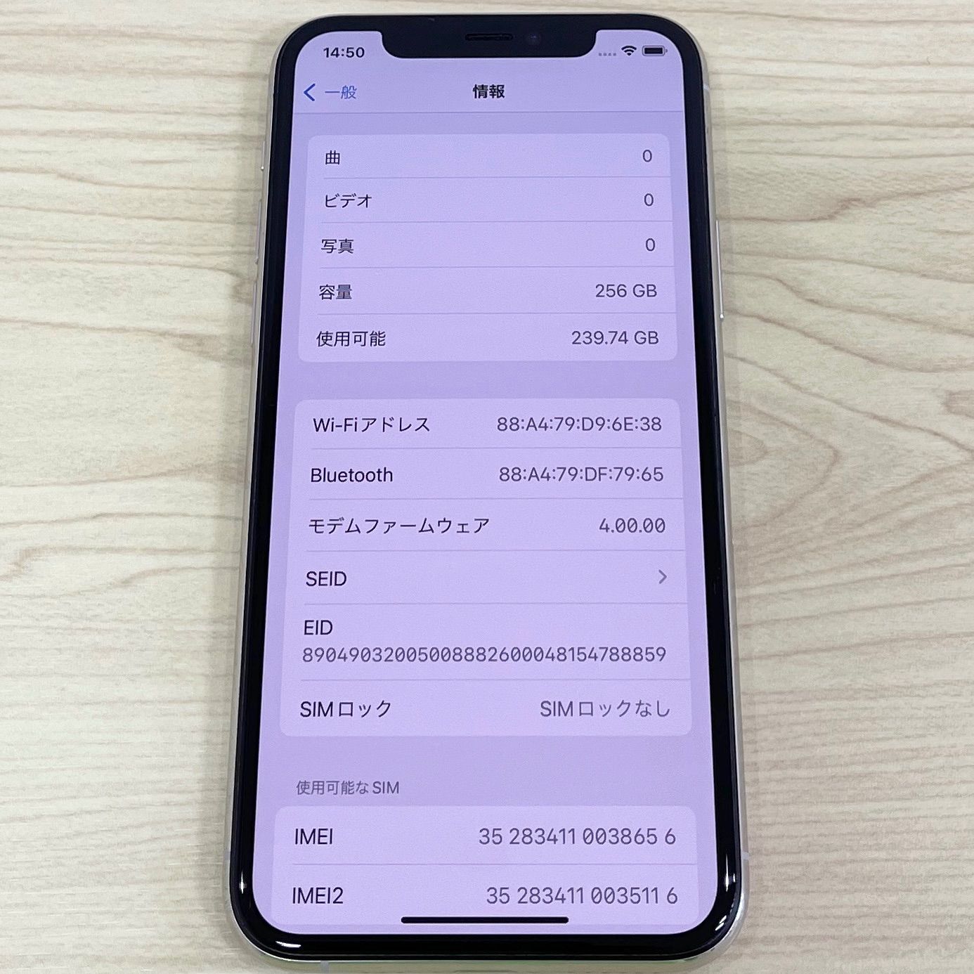 人気の福袋 新到着 新品、未使用 【美品】iPhone11Pro 256GB SIMフリー