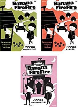 バナナ炎　DVD 20枚セット　レンタル落ち Amazon.co.jp: バナナ炎 1、2、3、4、5、6、7、8、9、10、11