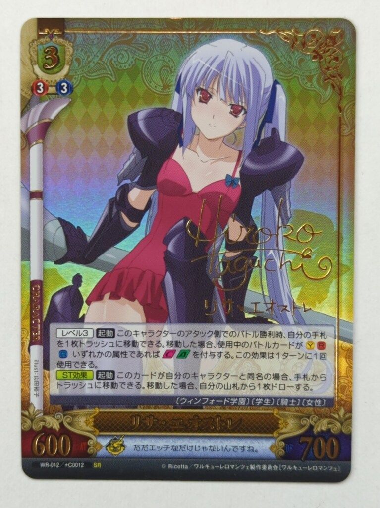 境界を超えし者・ドロシー リーダーカード BP03-LD02 2022