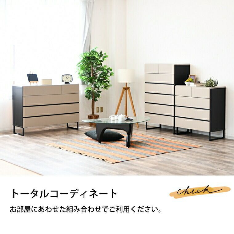 たんす ローチェスト