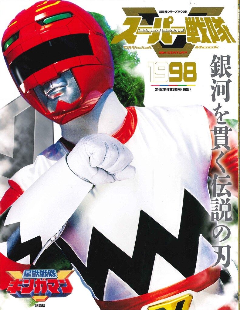 星獣戦隊ギンガマン　青の座布団　ゴム付　1998　モリシタ　日本製　未使用 星獣戦隊ギンガマン 青の座布団 ゴム付 1998 モリシタ 日本製 未