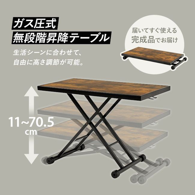 無段階高さ調節可能 完成品 ヴィンテージ風ガス圧式昇降テーブル （1154）