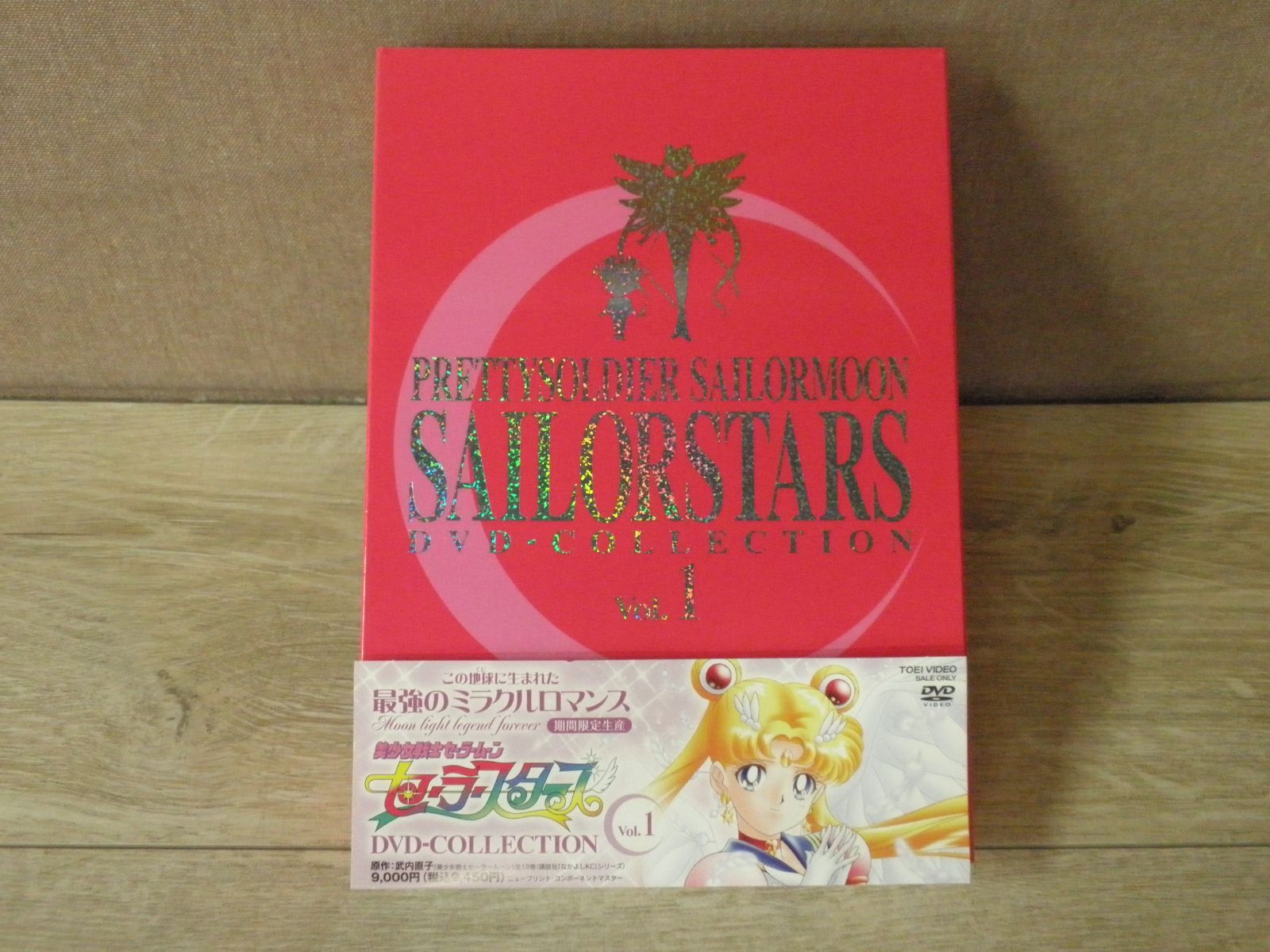 DVD】美少女戦士セーラームーン セーラースターズ DVD-COLLECTION VOL 
