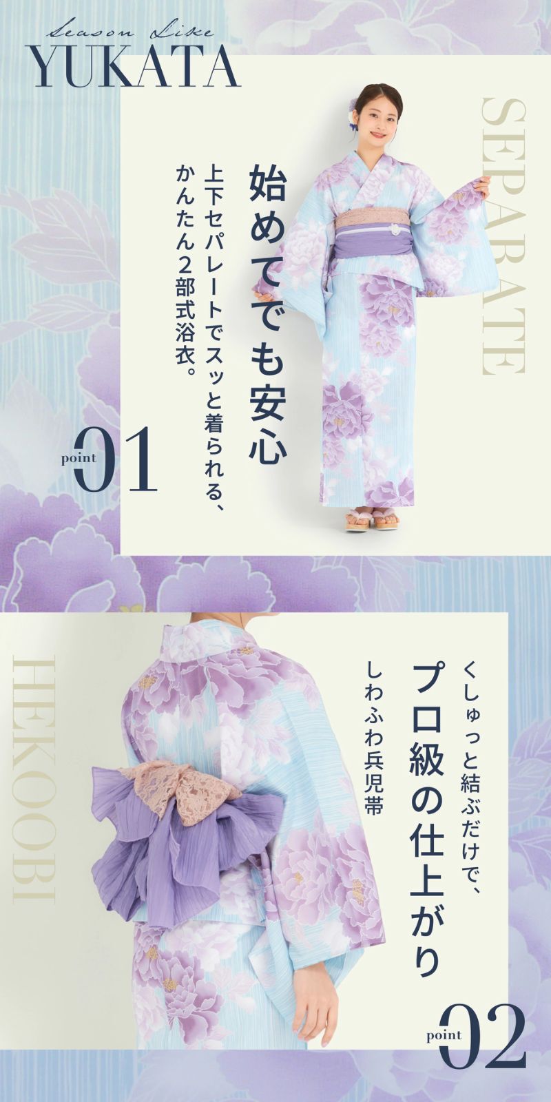 二部式 レディース