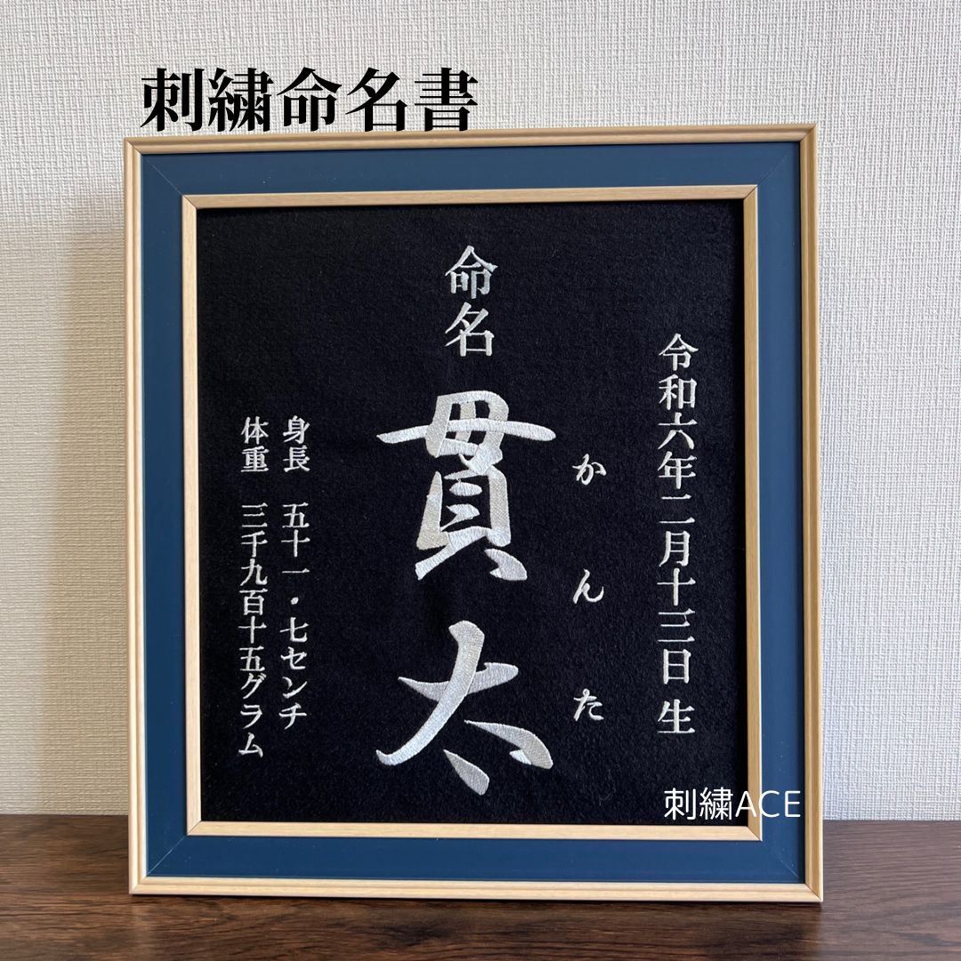 お米【ジェット便】命名書オーダー「想いをのせた命名書」 命名書オーダー 「想いをのせた命名書」(8種の用紙からお好きな