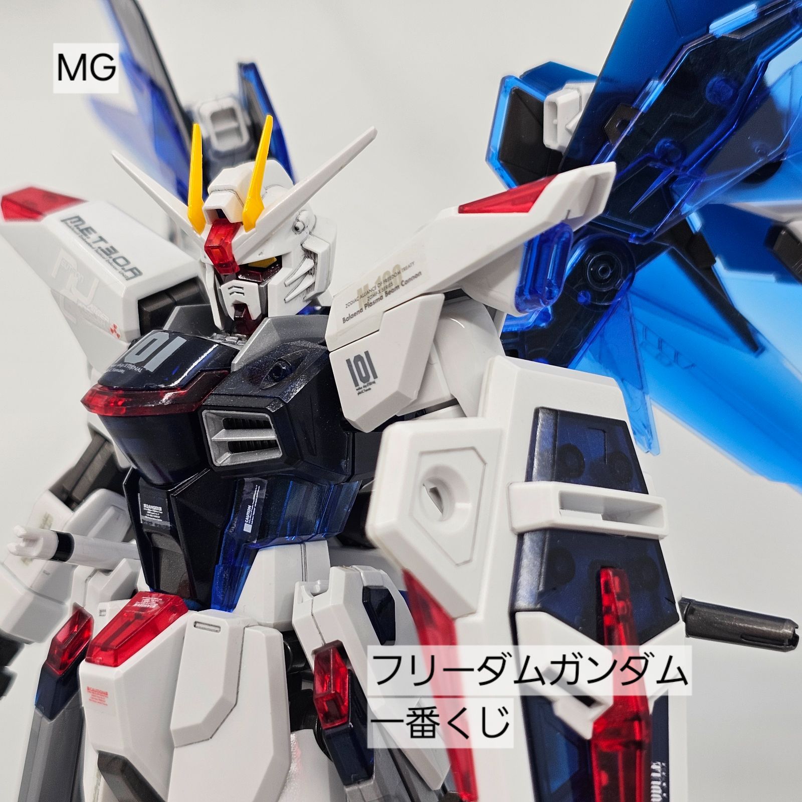 MG  フリーダムガンダム（一番くじB賞）ガンプラ　リユース品