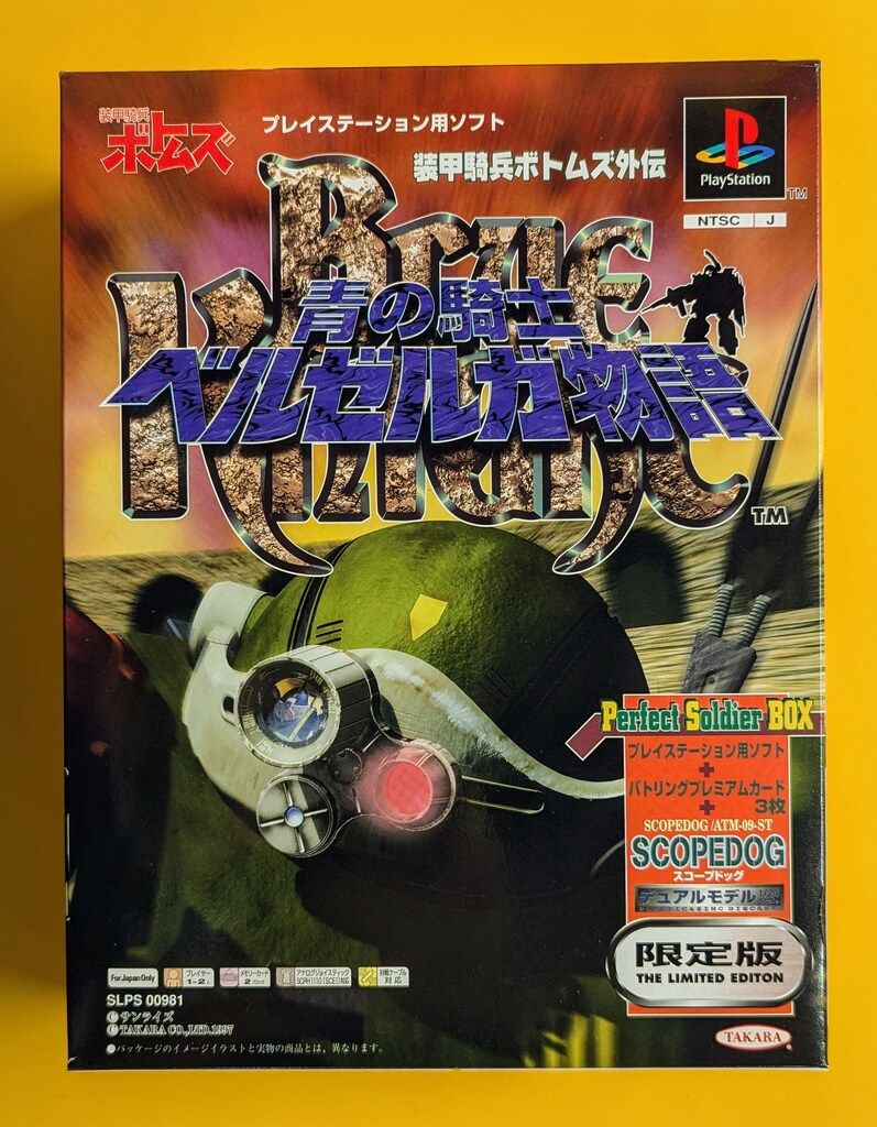 オマケ付き!タカラ ボトムズ デュアルモデル 限定版 超合金 2025年最新】ボトムズ デュアルモデルの人気アイテム - メルカリ