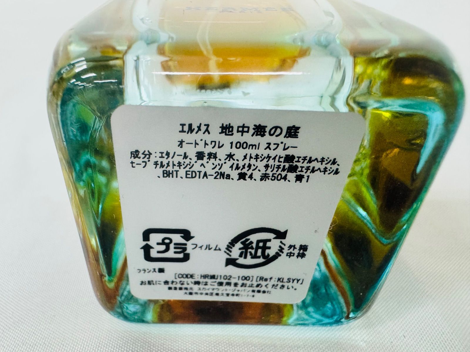 エルメス地中海の庭オードトワレ100ml エルメス 地中海の庭