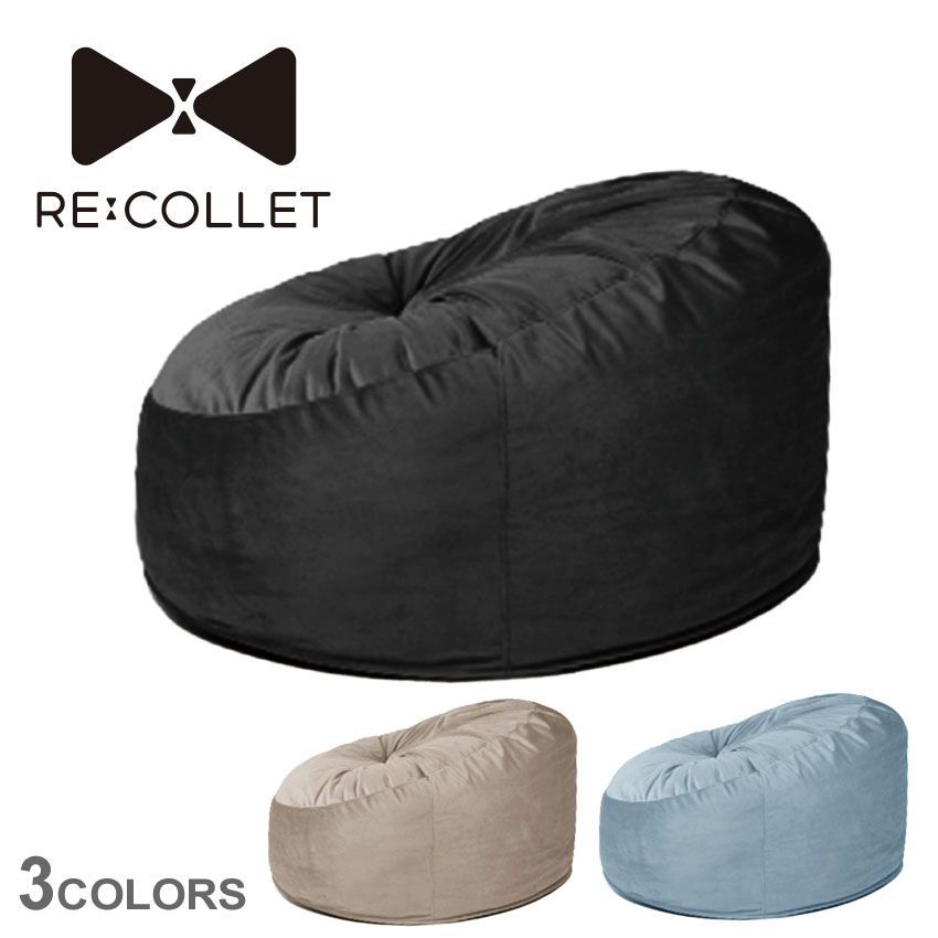 RE：COLLET リコレット ぼ～んと大きくなる BORN SOFA ブラック