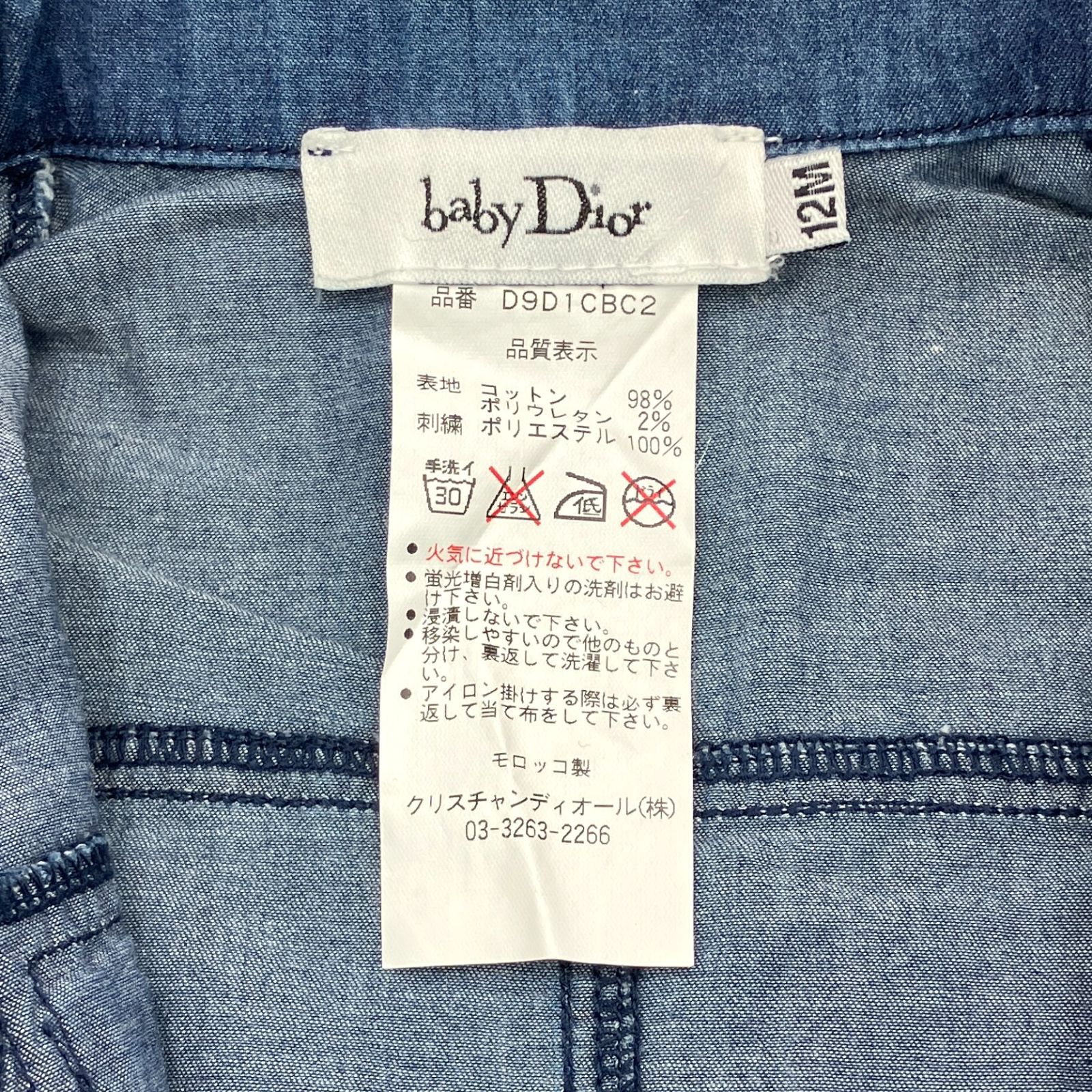 baby Dior ベビーディオール ロンパース 12M D-5613|mercariメルカリ 