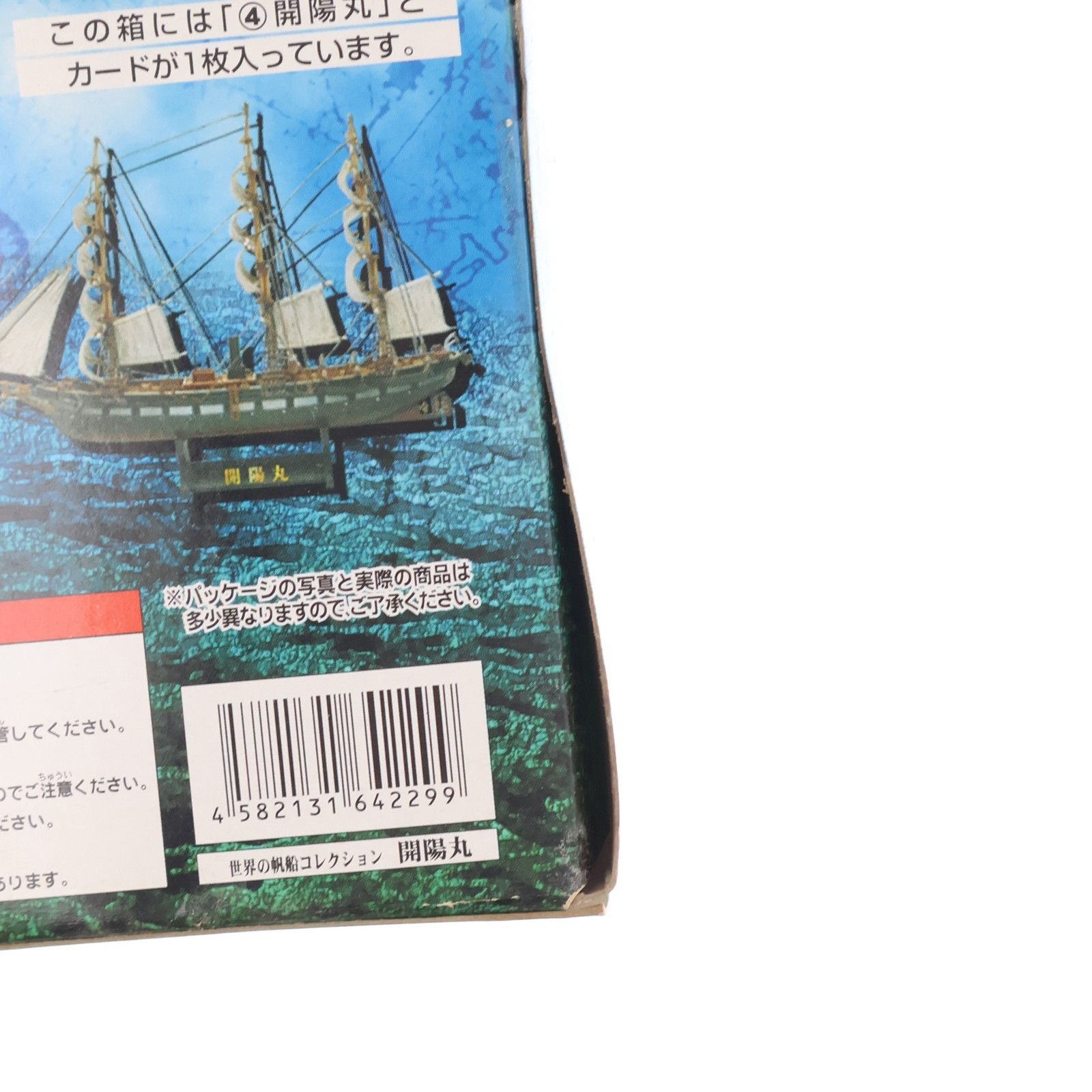 未使用　未開封美品　ボーフォード世界の帆船「帆」全8種類（17個） imgrc0069853802.jpg
