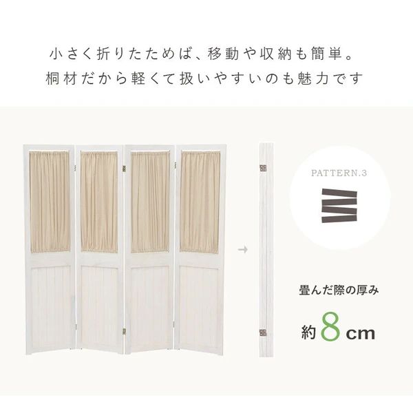 パーテーション 4連♪北海道