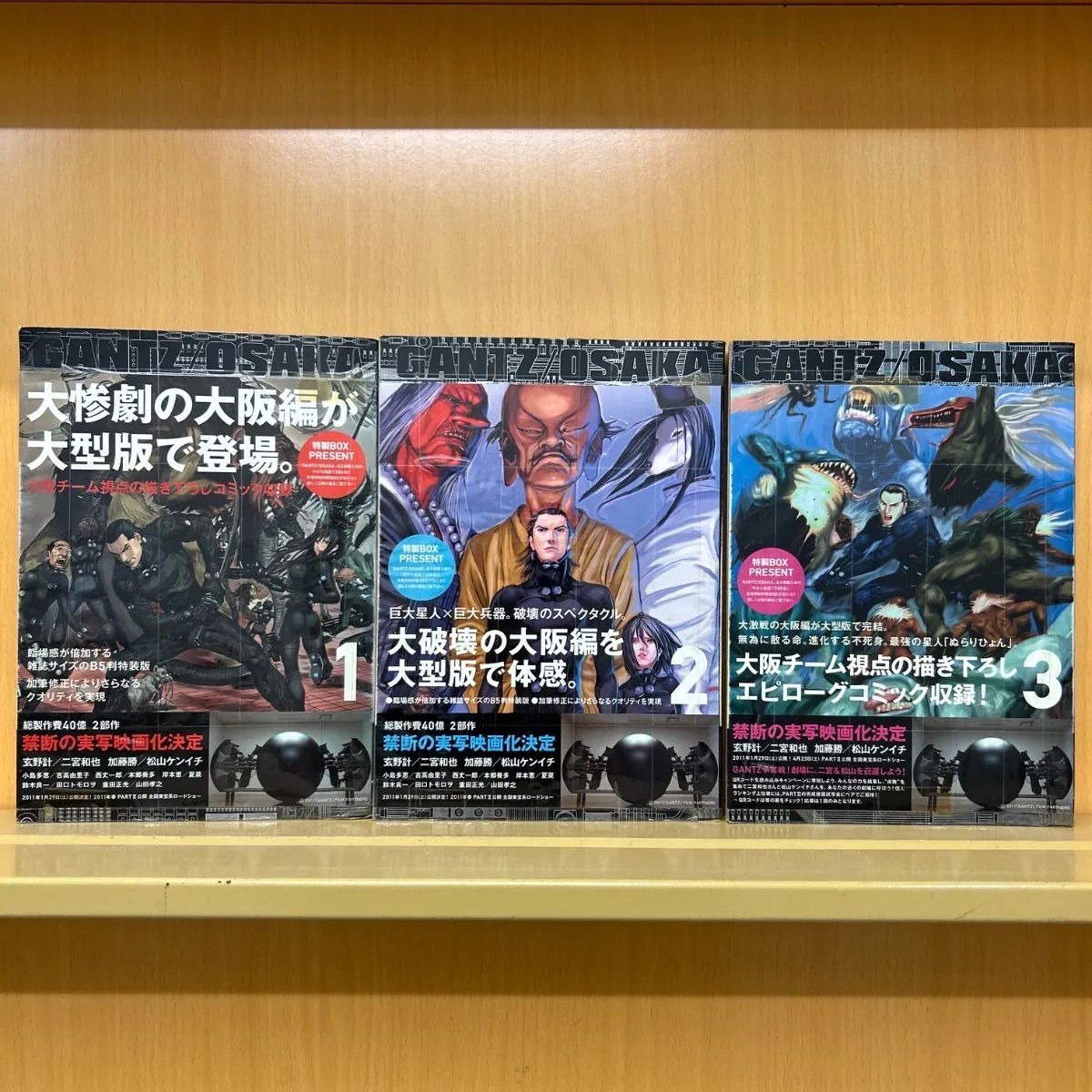 GANTZ 全巻　オーサカ3巻 Yahoo!オークション - ガンツ オーサカ GANTZ OSAKA 全3巻 奥