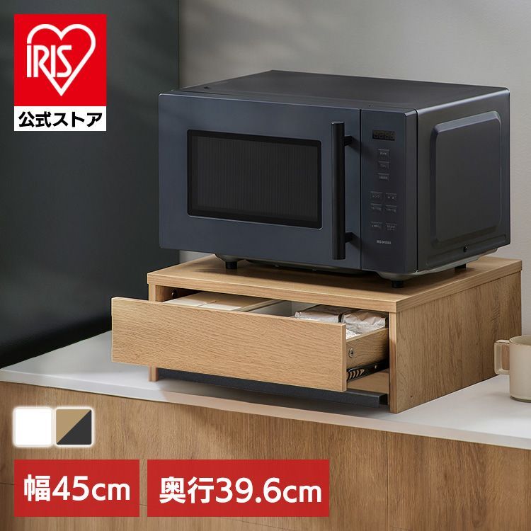 【公式】レンジ下ラック テーブル スライドテーブル スライドトレー 幅約50cm 家電下 レンジ下 収納 キッチン ラック 引出 スライド棚 HIROBIRO アイリスオーヤマ HRS-450 *