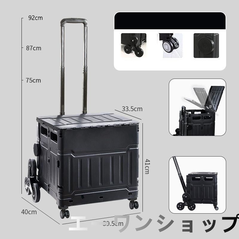 キャリーカート
