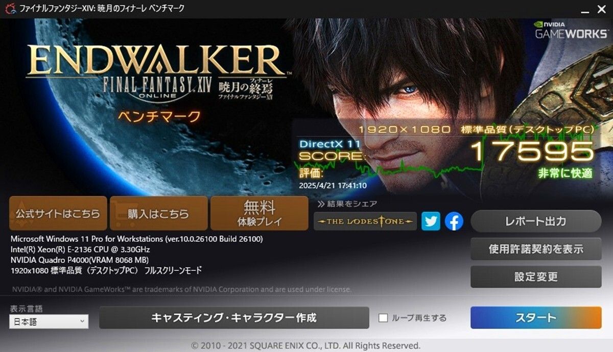 E-2136 6コア|12スレッド↑32GB