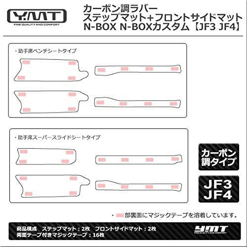 助手席ベンチシート 新型 N-BOX N-BOXカスタム(助手席ベンチシート)JF3