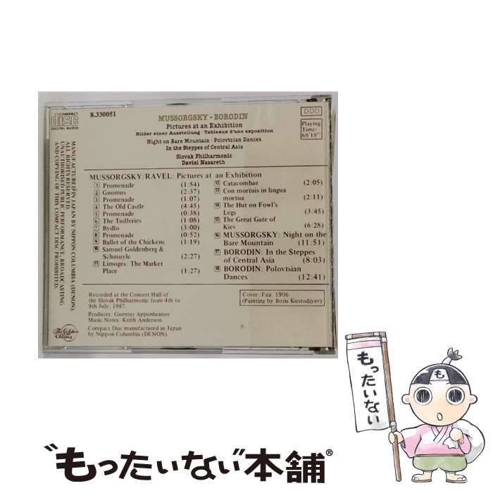 MUSSORGSKY BORODIN Pictures at an Exhibition CALAISNAUTIC_FR