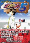 メダロット　ほるまりん　KCデラックス　コミックボンボン ほるまりん メダロット2 全巻セット コミックボンボン 初版本