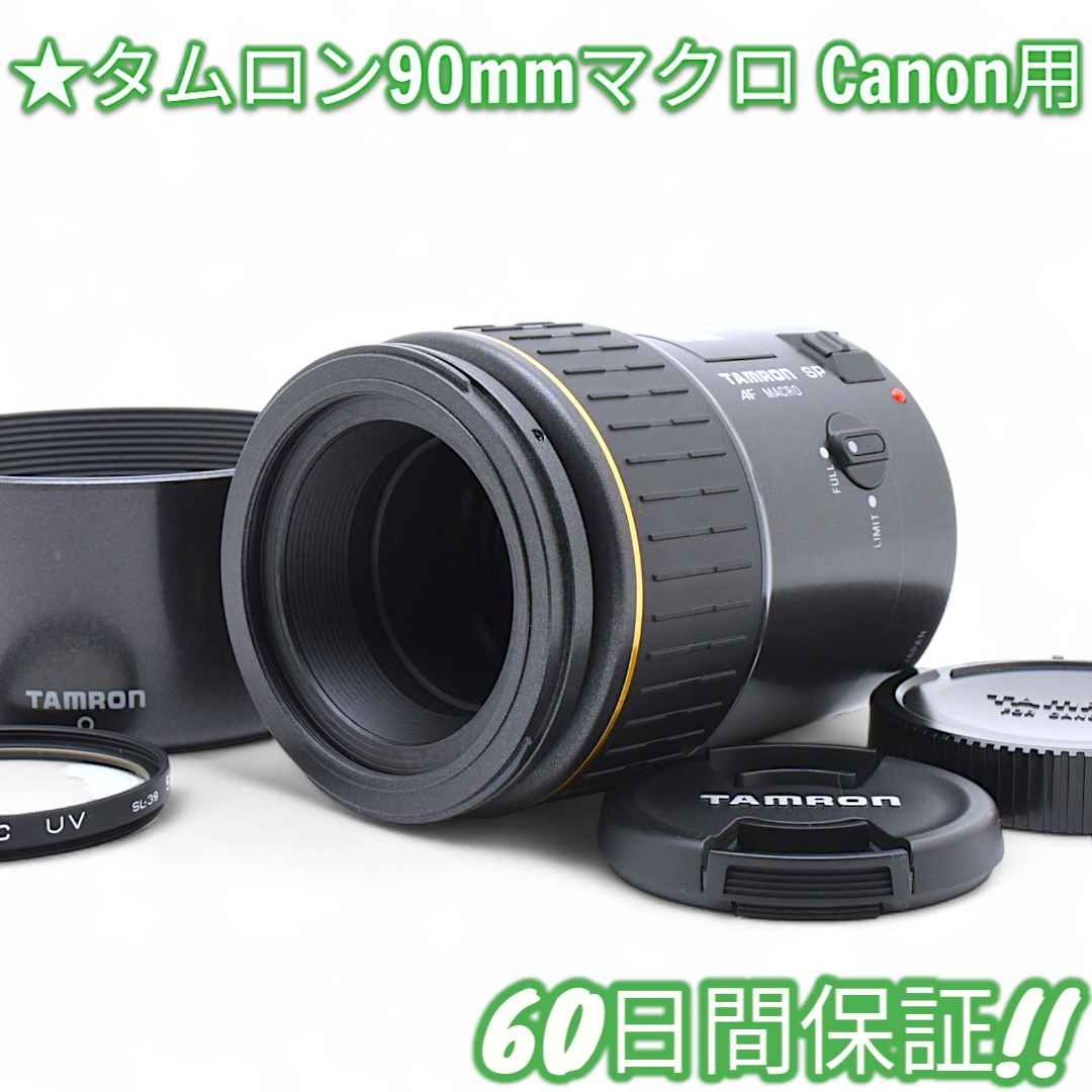 美品 Tamron 90mm F2.8 MACRO Canon #8581 美品 Tamron 90mm F2.8 MACRO Canon #8581 - メルカリ