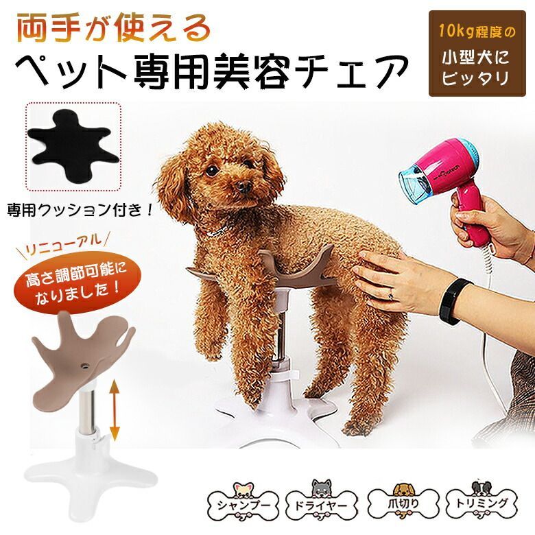 リニューアルバージョン】サムソンサロン クッションセット samson salon 犬 美容チェア トリミングテーブル ペット 犬 いぬ イヌ -  メルカリ