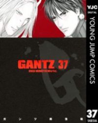 GANTZ　全巻（1-37巻セット・完結）奥浩哉【1週間以内発送】