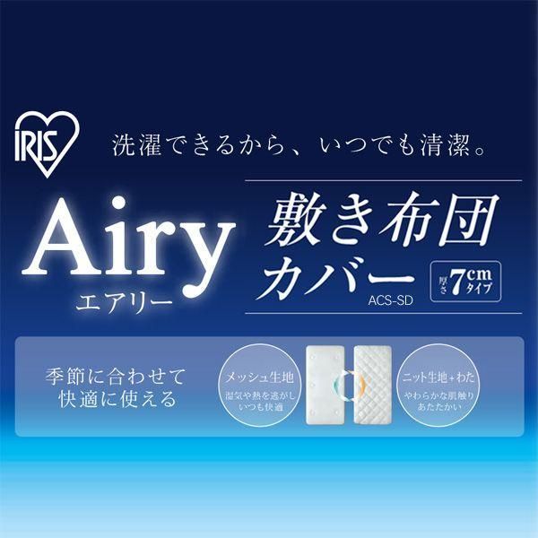 セミダブル 寝具