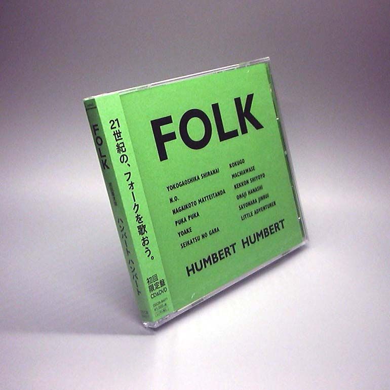 新品未開封 ハンバート ハンバート FOLK 初回限定盤 CD＋DVD Amazon.co.jp: FOLK(初回限定盤): ミュージック