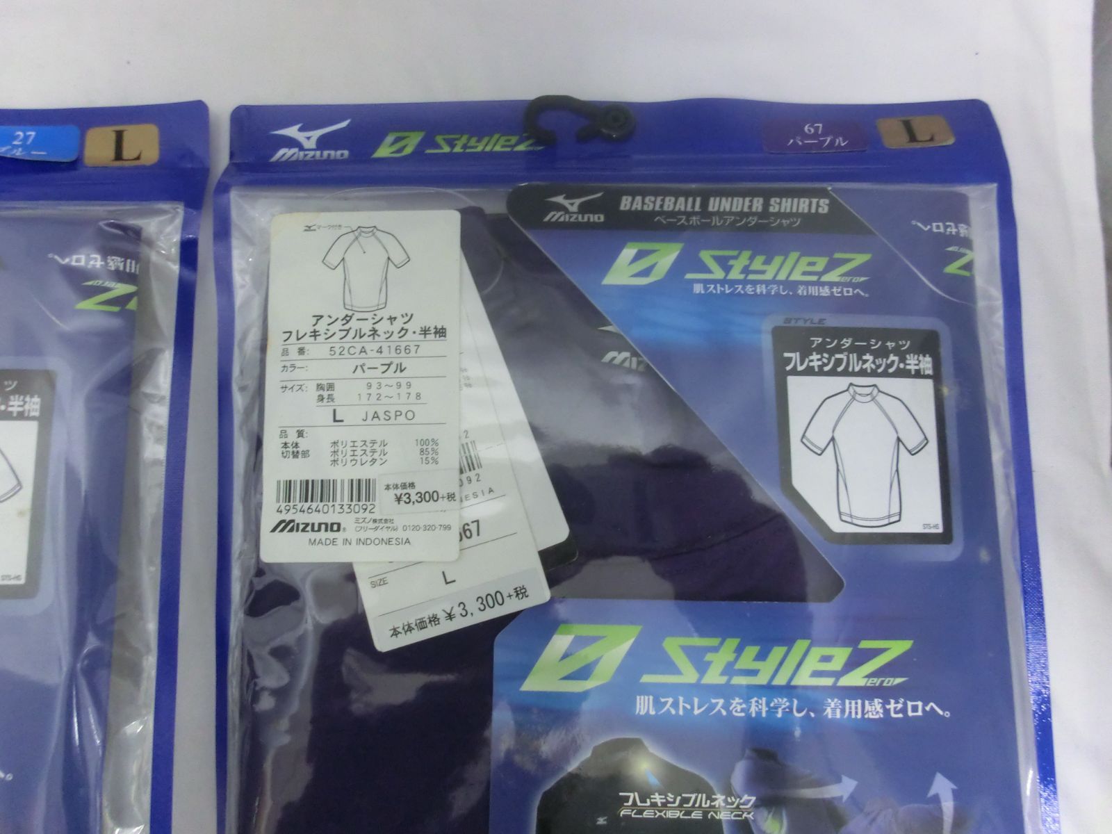 エンジ Lサイズ