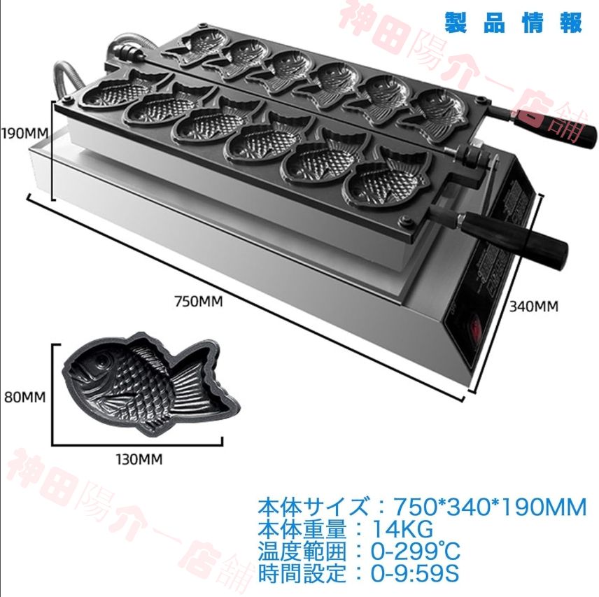 温度制御機能付き