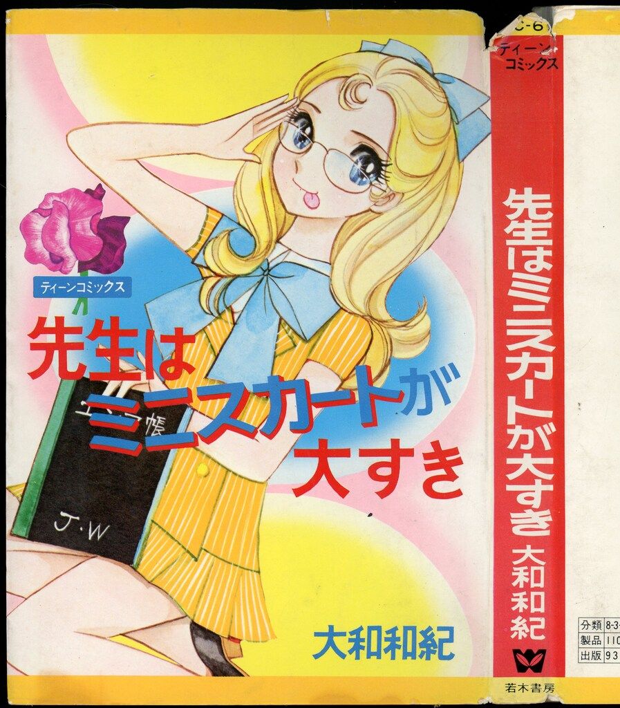 中古】 絶対の領分 1 （ASUKAノベルス） / 鹿住 槇 / 角川書店