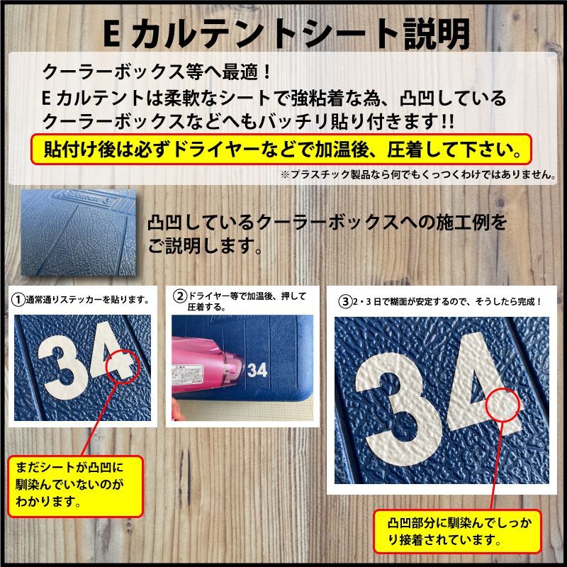 至高 凸凹面なクーラーボックスにも貼れる！お好きな文字 お名前・数字で背番号風ステッカー シール ２枚Lサイズ 選べる書体とサイズ ゼッケン ナンバー  水筒