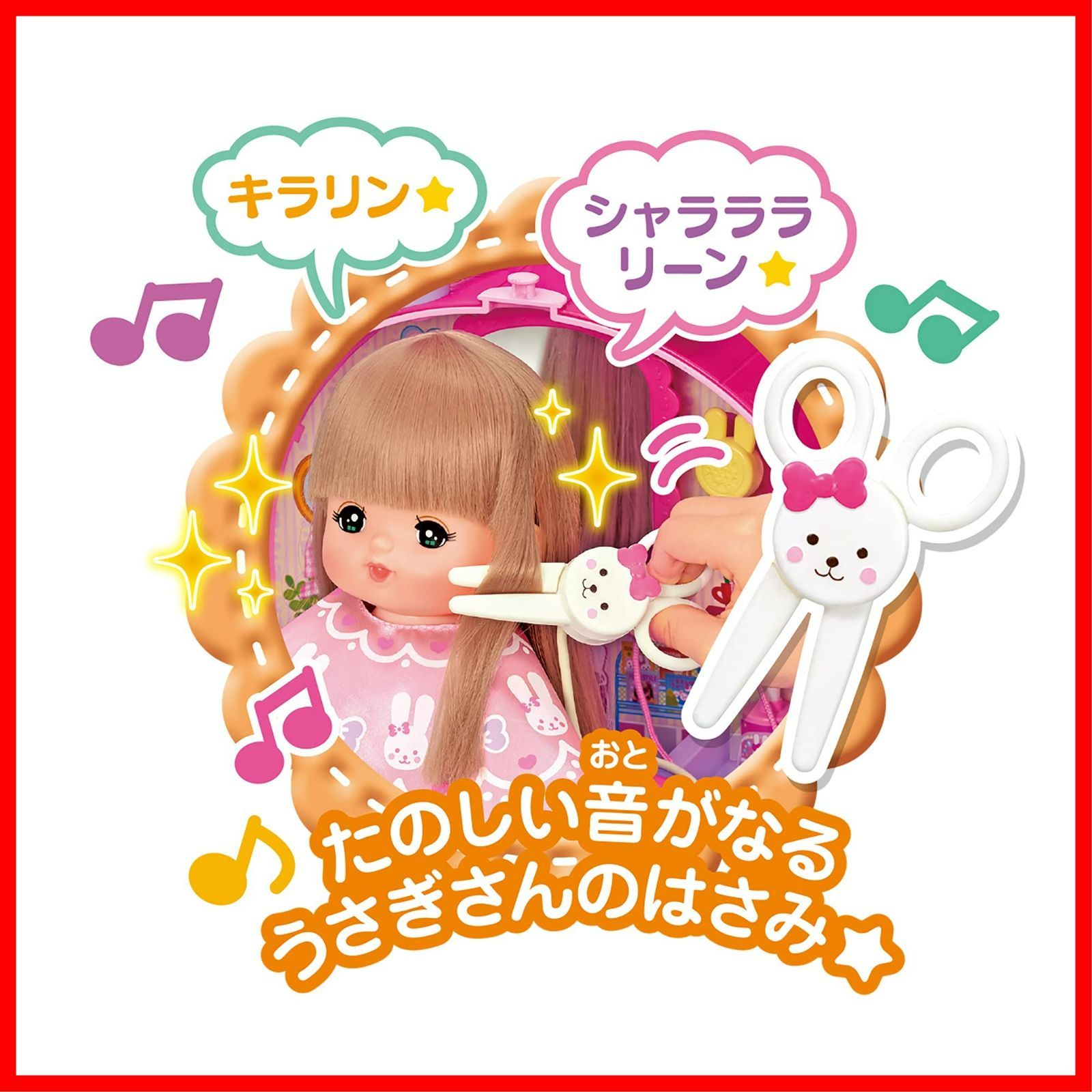おせわパーツ メルちゃん