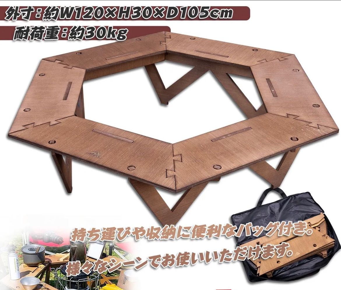 新作 ヘキサゴンテーブル 組立 食卓 バーベキュー ウッドデッキ