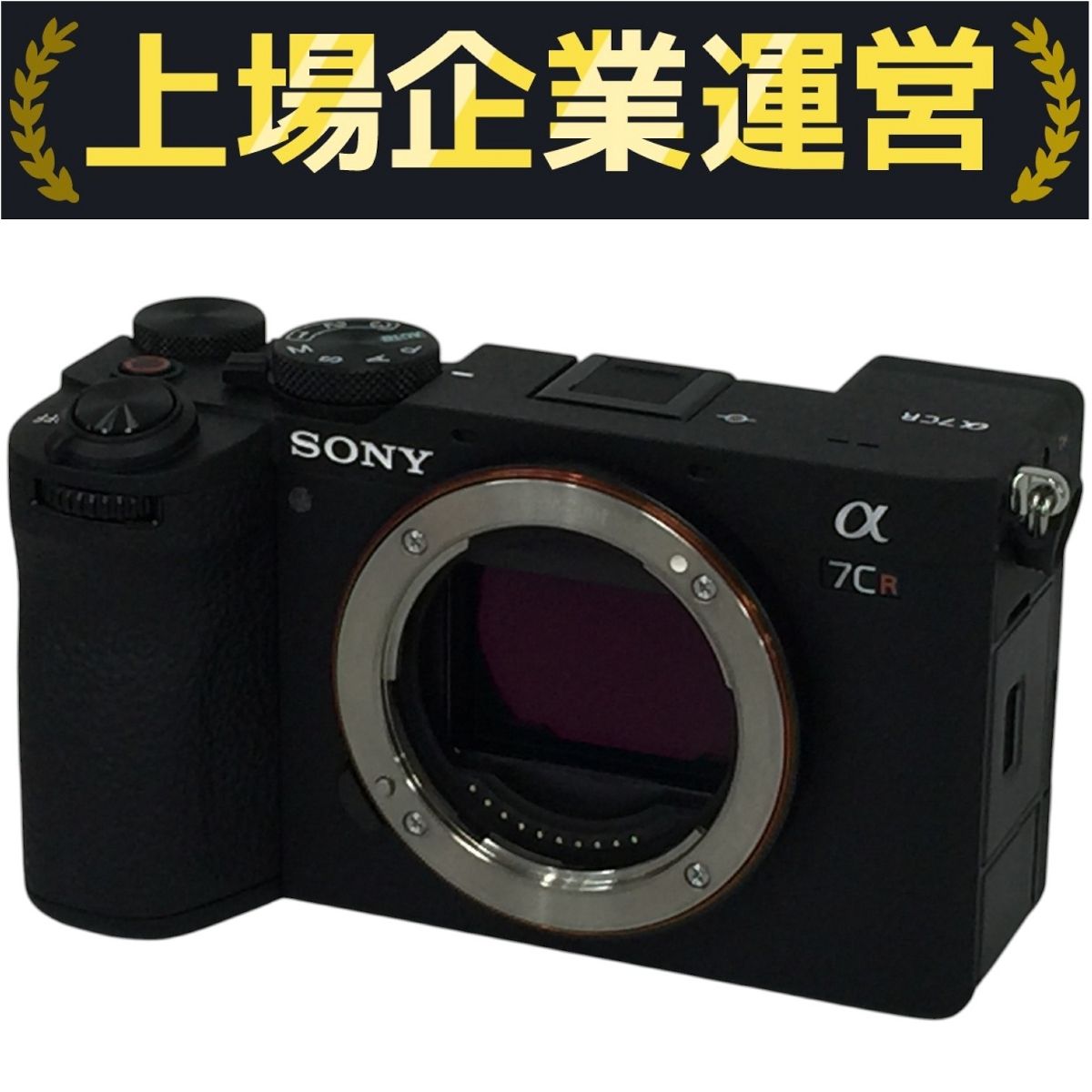 [新品級・未使用]　SONY α7CR (ILCE-7CR)　ボディ ブラック SONY α7CR ボディ ブラック ILCE-7CRB｜新品通販フジヤカメラ